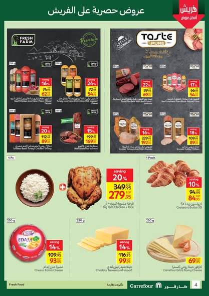 carrefour offers from 21aug to 26aug 2025 عروض كارفور من 21 أغسطس حتى 26 أغسطس 2025 صفحة رقم 2